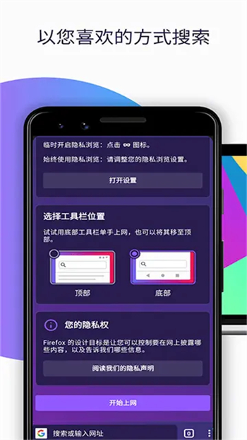 Firefox国际版图4