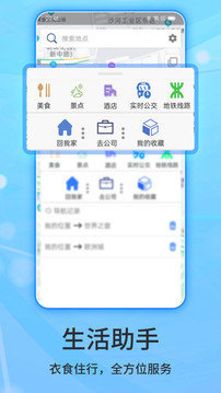北斗导航地图app图1
