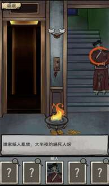 怪谈实录游戏图2