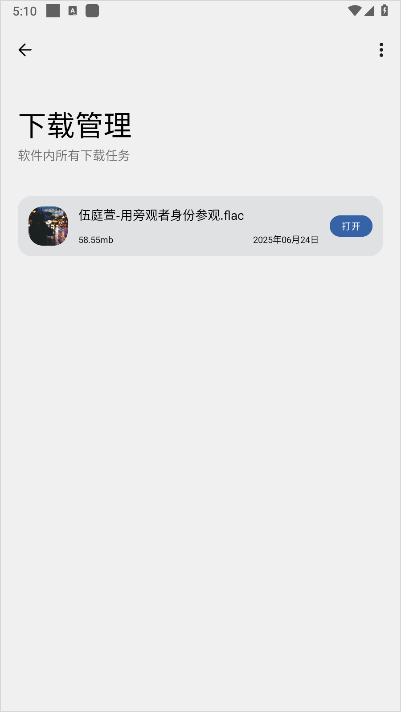 简乐app图1