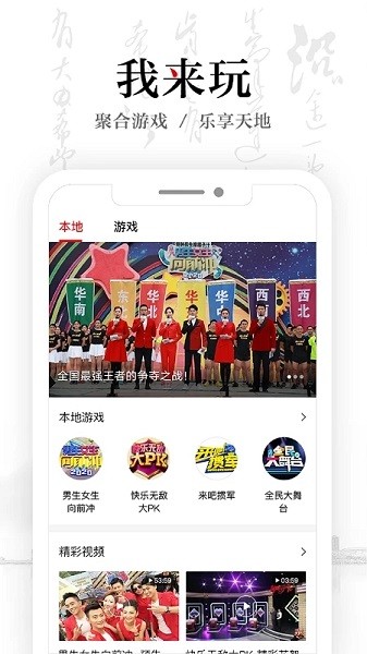 安徽卫视·ATV软件图1