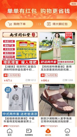 吉惠省app图3