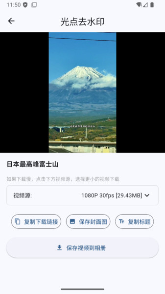 光点去水印app图3