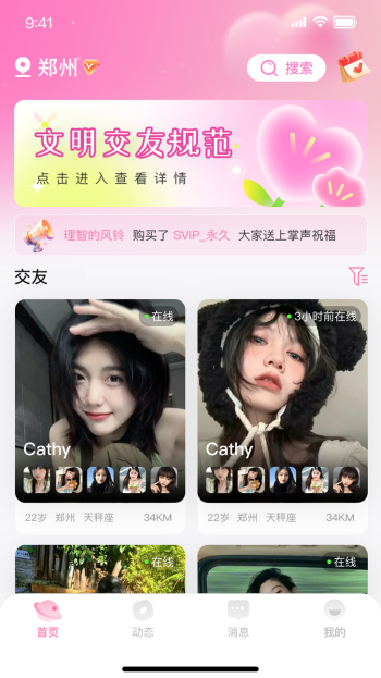 见一见app图1