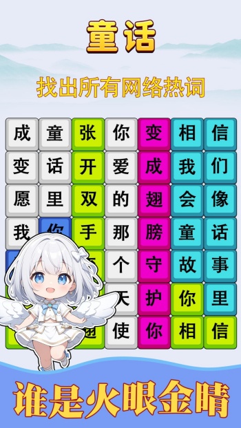 歌词连线闯关游戏图3