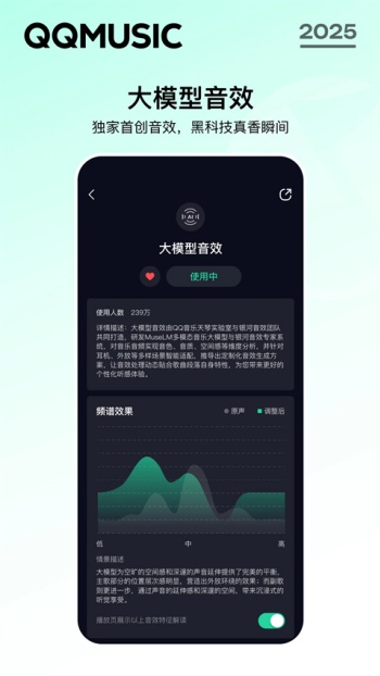 QQ音乐鸿蒙版图3
