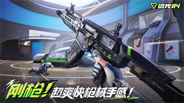远光84官网版手游图3