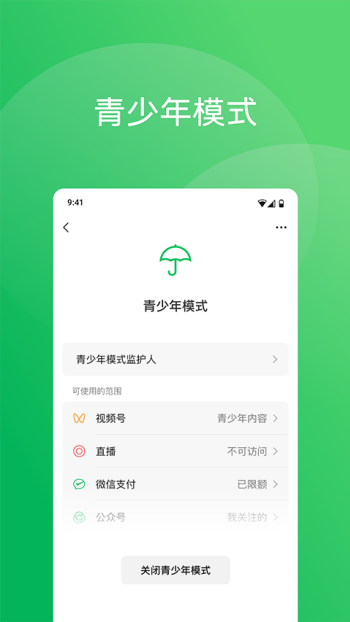微信鸿蒙版图1
