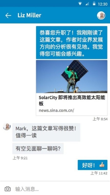 领英linkedin国际版图1
