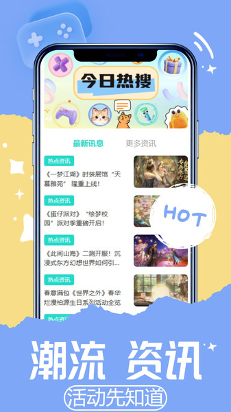 游戏交易喵手机版图2