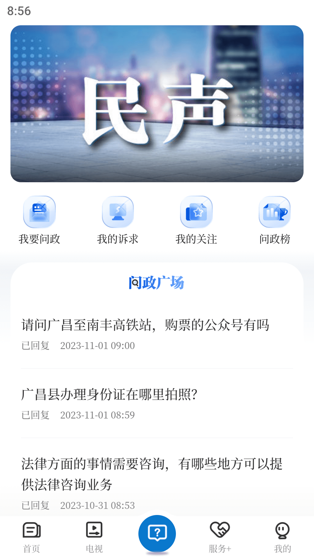广昌融媒官网版图3