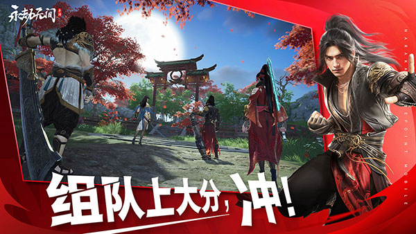 永劫无间网易版图1