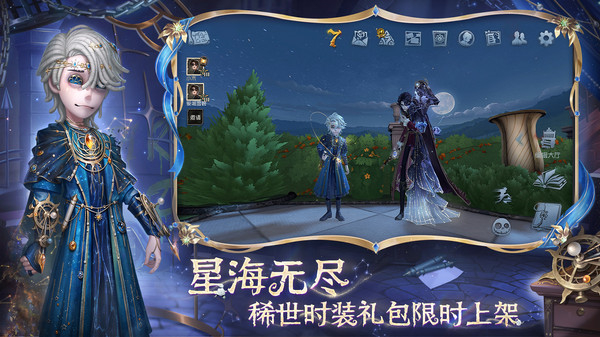 第五人格小米渠道服图1
