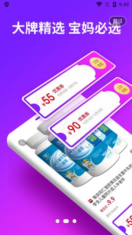 大圣严选app图2