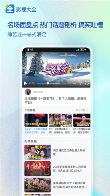 影视大全高清版图3