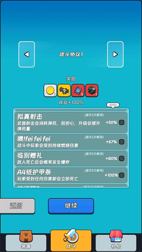 全境崩坏2图3