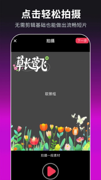 免费混剪视频app图2