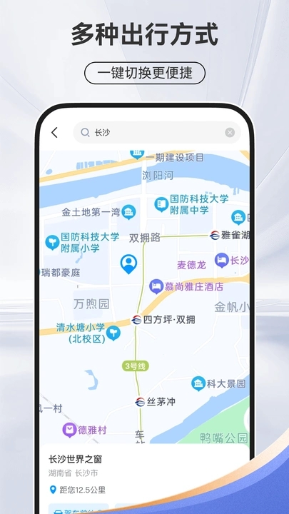 卫星导航地图app图2