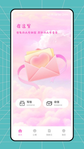 念念树洞app图3