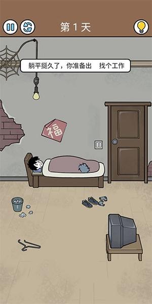 爆笑打工日记手游图1