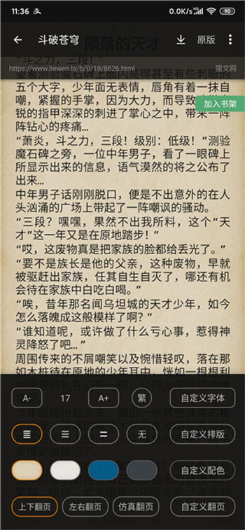 搜书大师第三方优质书源图3