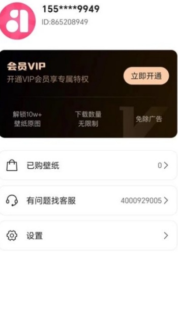 清新动态壁纸app图2