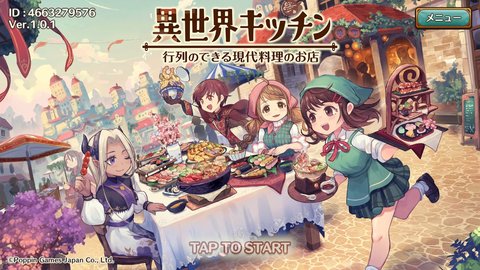 异世界厨房(MarcheUnity)图1