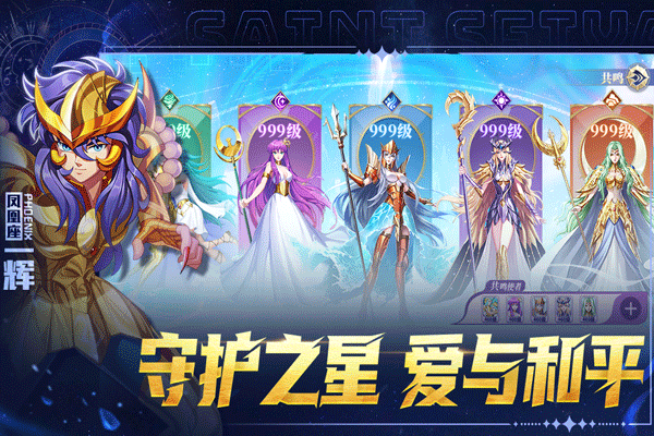 破阵勇士游戏图3