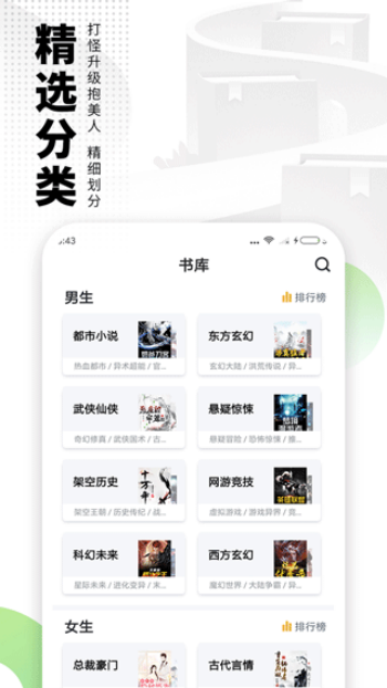 爱看书极速版图2