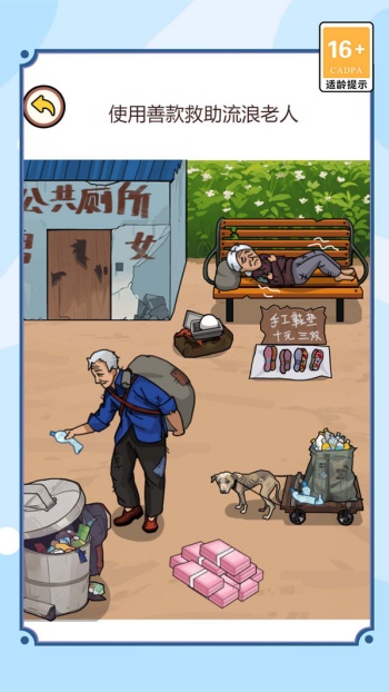 我强的可怕游戏图1