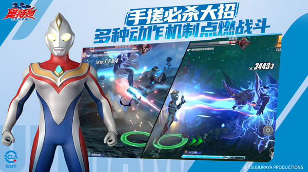奥特曼超时空英雄测试服图2