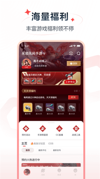 网易大神极速版图1