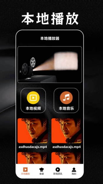 橘子视频助手app图3