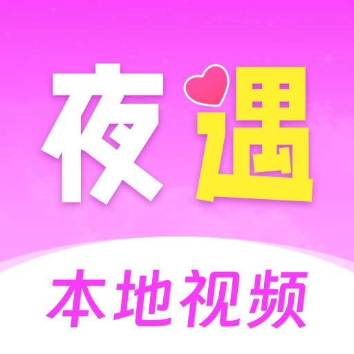 中年夜遇app