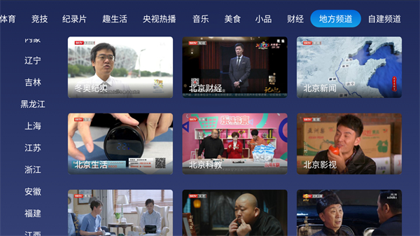 小鲸电视最新版图3