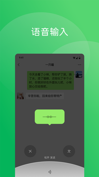 微信鸿蒙版图2
