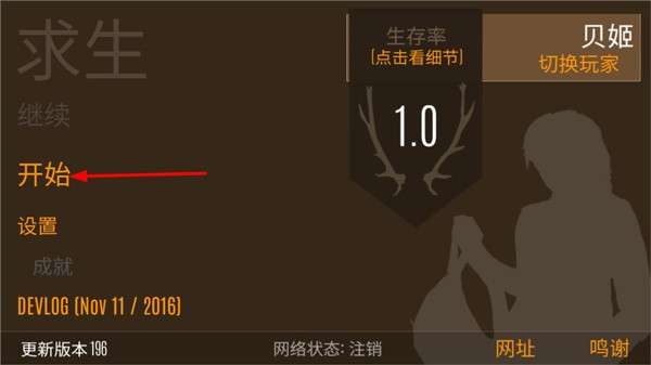 野外求生之旅图1