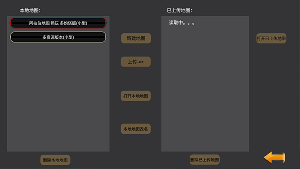 帝国时代单机手机版图5