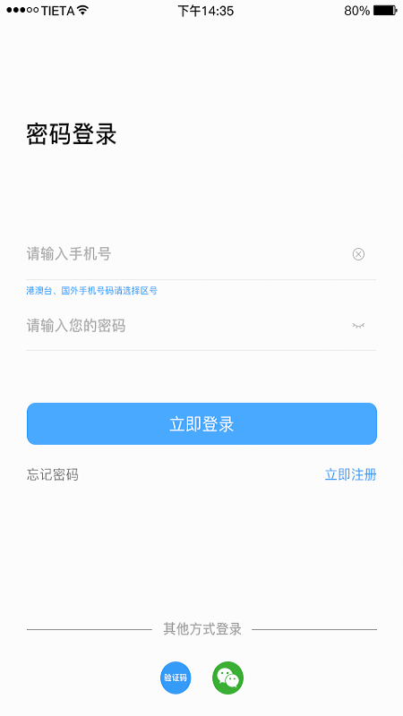 星眼app图3