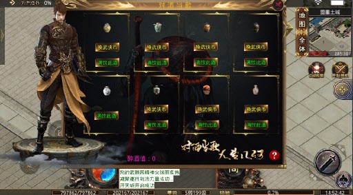 遮天忆江湖图1