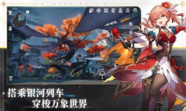 HonkaiStarRail国际服图4