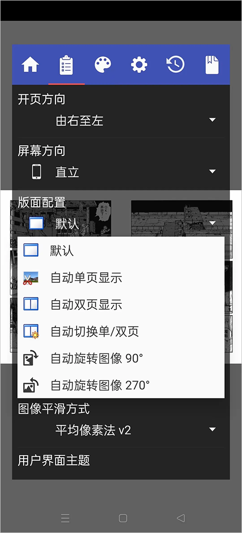 perfectviewer