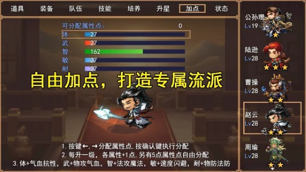 三国秘境手游图3