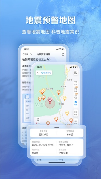 墨迹天气精准版图1