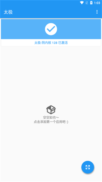 太极app观山听雨图1