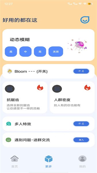 祯率猫app图2