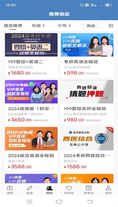 昭召课堂官方版图3