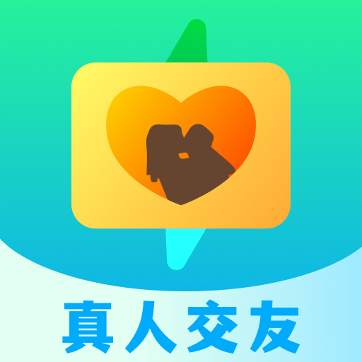 快来爱免费版