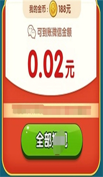 金玉万贯游戏图2