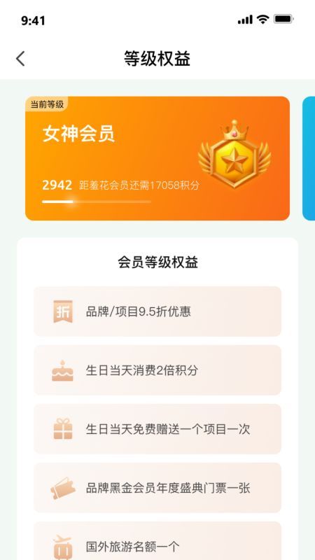 赋帮app图3